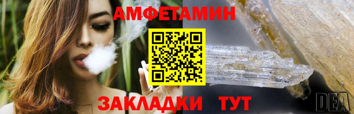 Благодарный  Amphetamine  Вход с VPN  АМФЕТАМИН 98% 