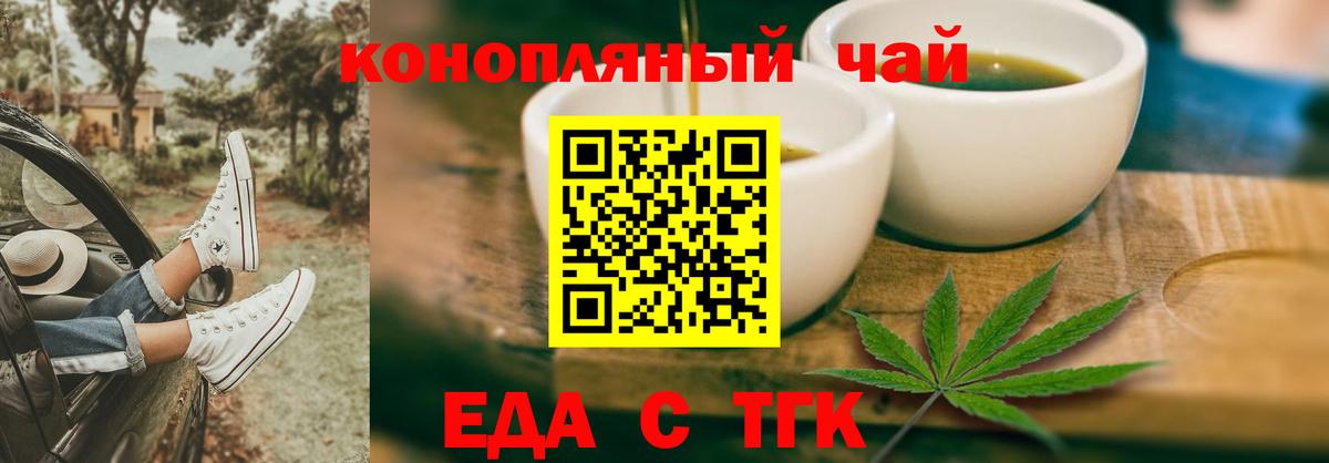 Cannafood марихуана  Вход с VPN  Благодарный 