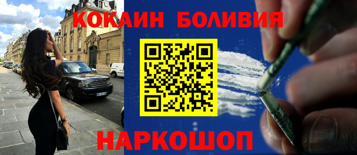 Благодарный  Cocaine Боливия  COCAIN Эквадор  Вход с VPN 