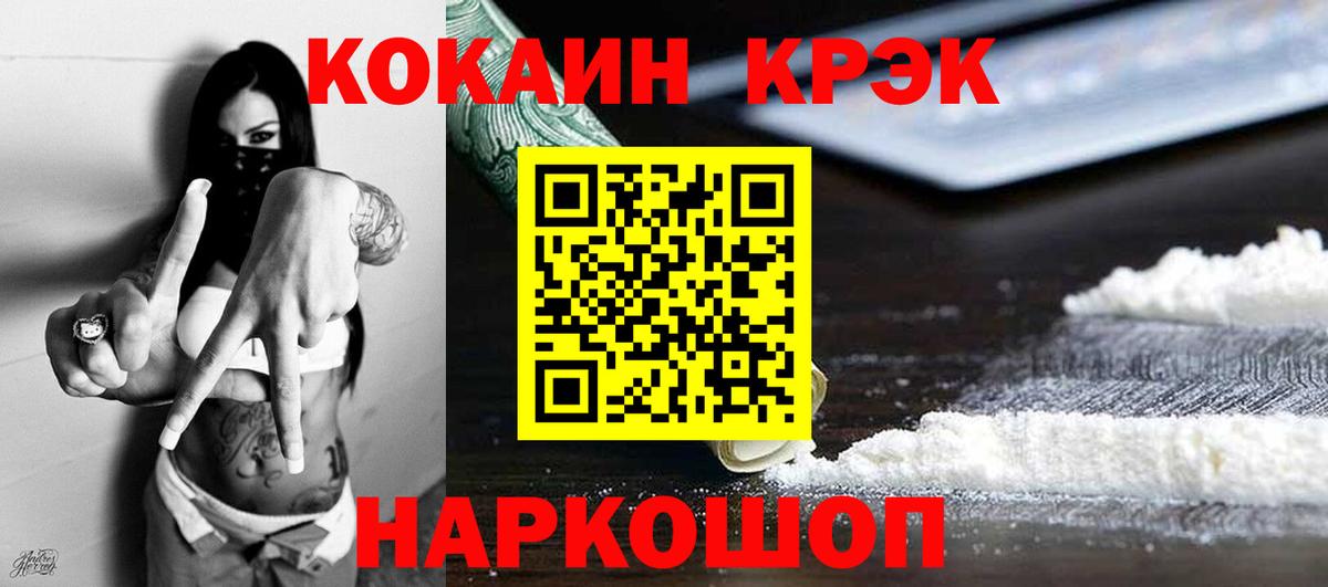 Кокаин Перу Благодарный