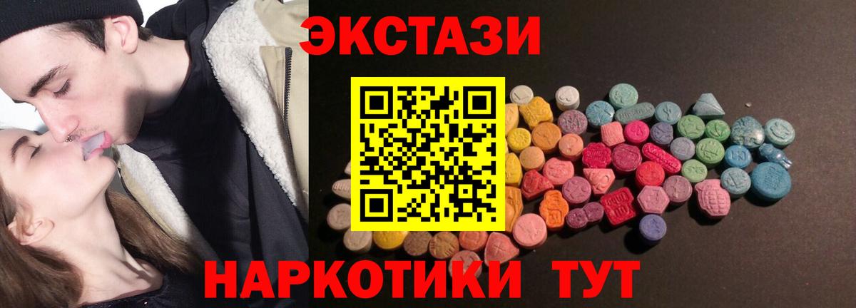 Ecstasy 99% Благодарный