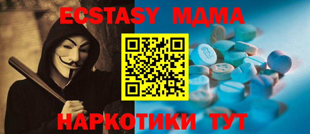 Экстази 99%  Ecstasy 300 mg  Благодарный  Вход с VPN 