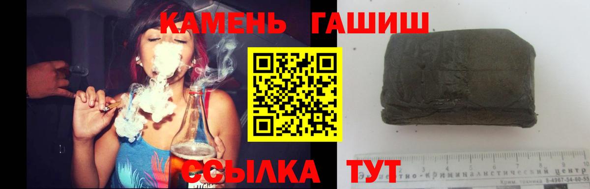 ГАШИШ VHQ  ГАШИШ  Благодарный  Вход с VPN  Гашиш VHQ 