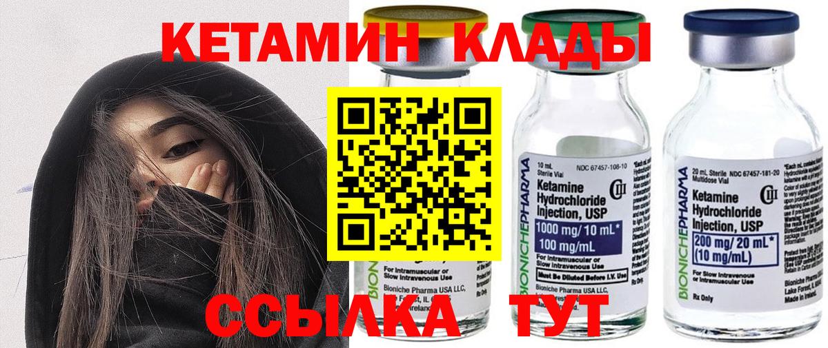 Благодарный  КЕТАМИН VHQ  КЕТАМИН VHQ  Вход с VPN 