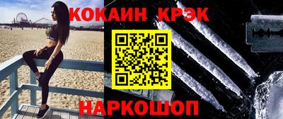 COCAINE Набережные Челны