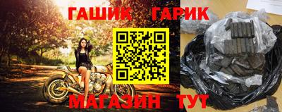 гашик Новоалександровск