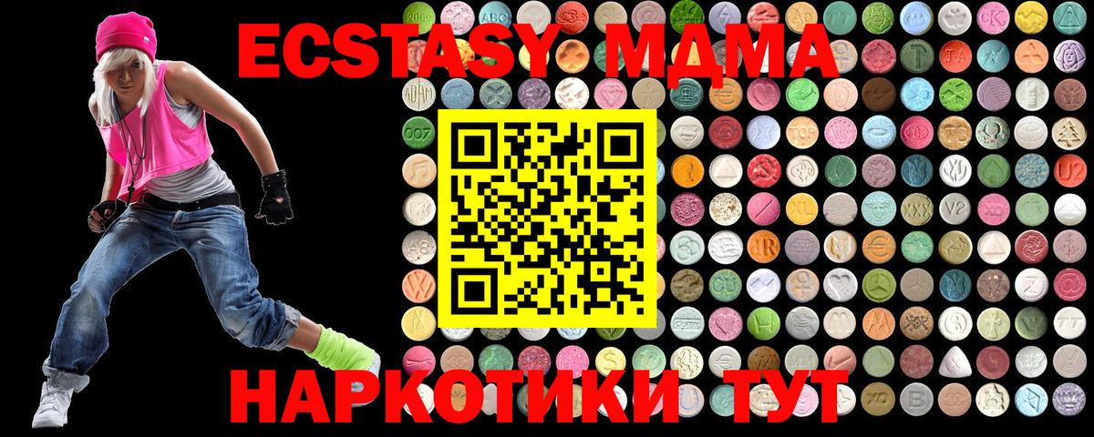 Благодарный  МДМА Molly  Вход с VPN  MDMA VHQ 