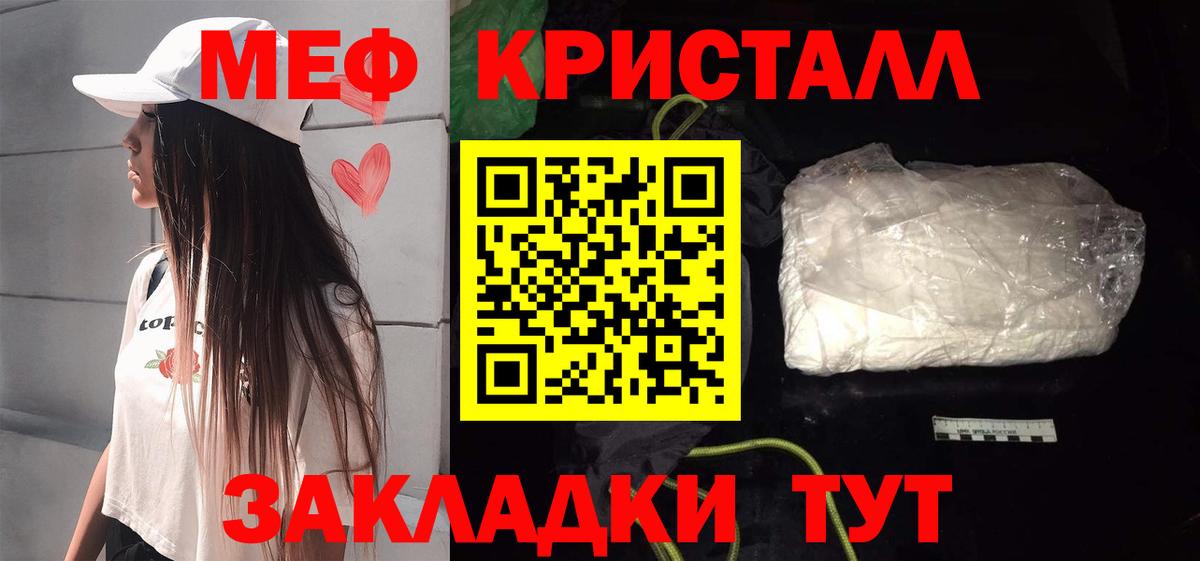 Меф  Меф mephedrone  Вход с VPN  МЕФ VHQ  Благодарный 