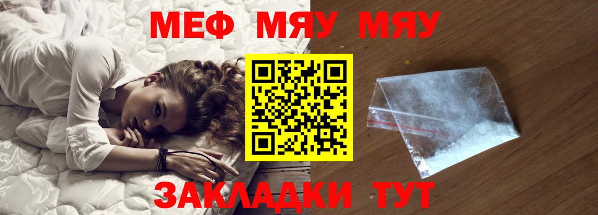 Мефедрон кристаллы Благодарный