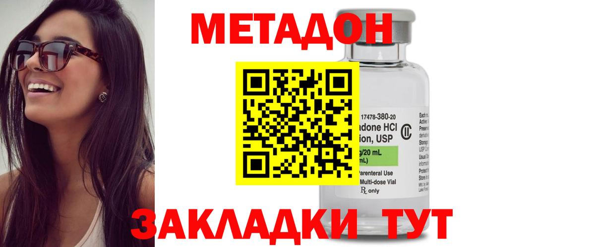 Благодарный  Метадон мёд  МЕТАДОН белоснежный  Вход с VPN 