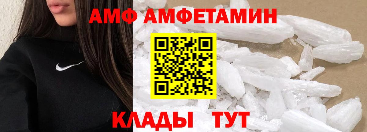 Благодарный  Первитин кристалл  Вход с VPN 