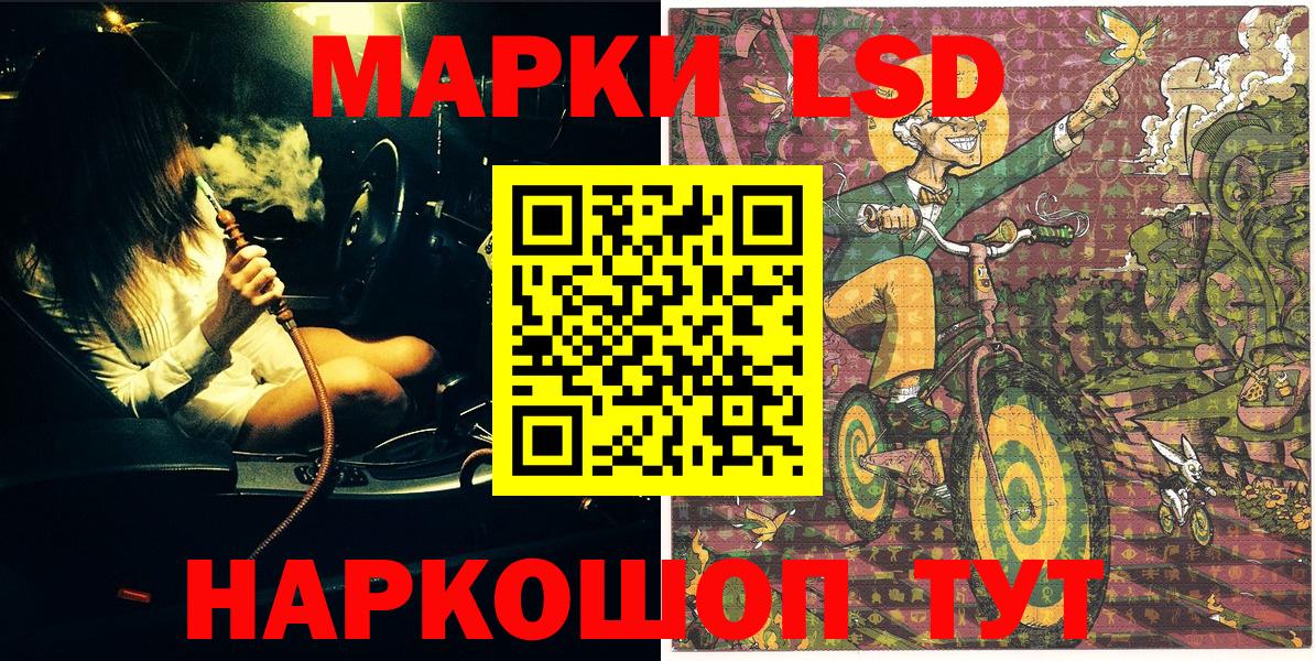 Наркотические марки 1,8мг  магазин продажи наркотиков  Наркотические марки 1,8мг  Благодарный  Вход с VPN 