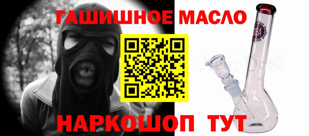 ТГК жижа Благодарный